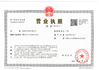 Κίνα Zhuhai Danyang Technology Co., Ltd Πιστοποιήσεις